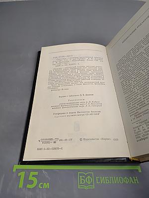 Чжуд-Ши: Памятник средневековой тибетской культуры