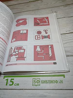 Основы безопасности жизнедеятельности для 7 класса