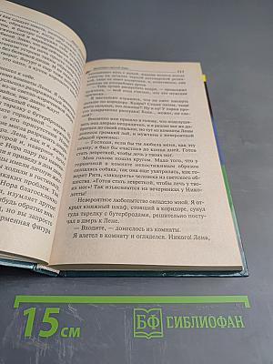 Бриллиант мутной воды