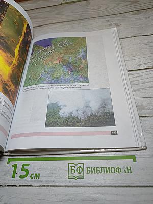 Основы безопасности жизнедеятельности для 7 класса