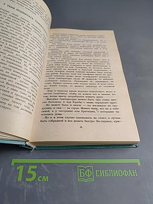 Энциклопедия для девочек. Часть 2