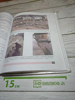 Основы безопасности жизнедеятельности для 7 класса