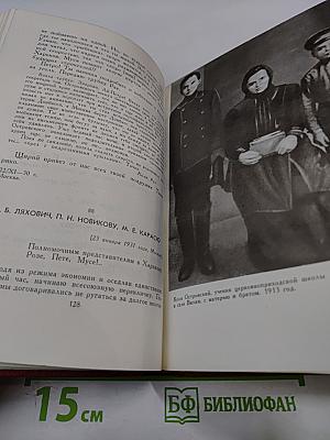 Николай Островский. Сочинения в трех томах. Том 3