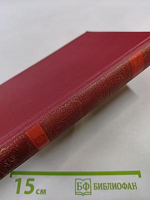 Николай Островский. Сочинения в трех томах. Том 3