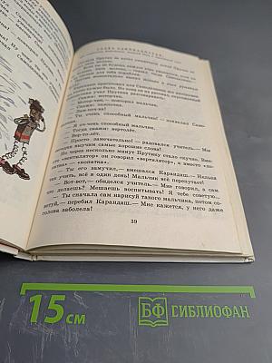 Приключения Карандаша и Самоделкина