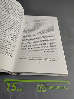 ...Нет воспоминаний без тебя