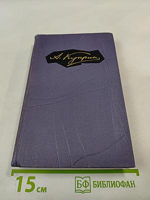 Собрание сочинений в девяти томах. Том 3