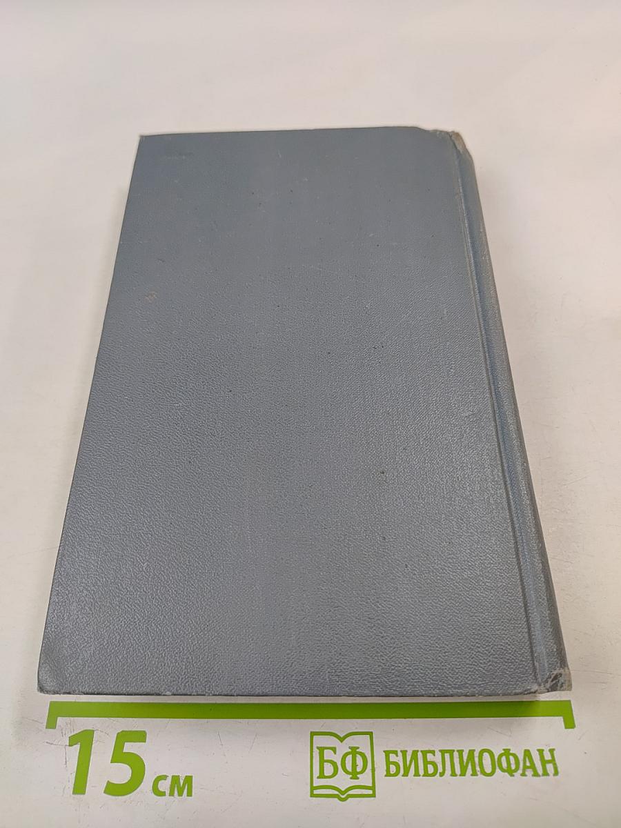 Брет Гарт. Собрание сочинений в шести томах. Том 5