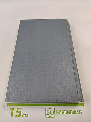 Брет Гарт. Собрание сочинений в шести томах. Том 5