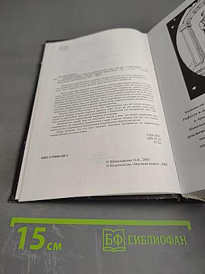 Живая Вселенная. Сюжетно-игровая картина мира XXI век: "САМОЗАВЕТ" или "САМОАПОКАЛИПСИС"