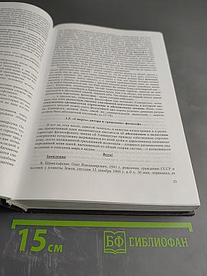 Живая Вселенная. Сюжетно-игровая картина мира XXI век: "САМОЗАВЕТ" или "САМОАПОКАЛИПСИС"