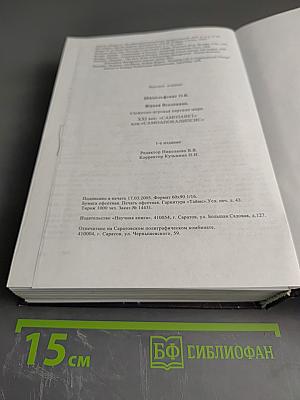 Живая Вселенная. Сюжетно-игровая картина мира XXI век: "САМОЗАВЕТ" или "САМОАПОКАЛИПСИС"