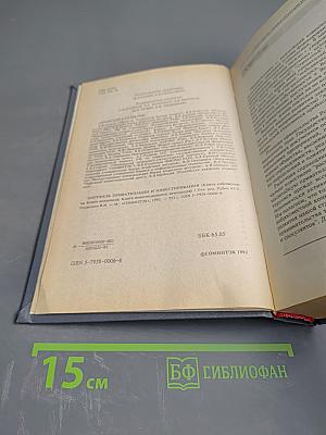 Портфель приватизации и инвестирования