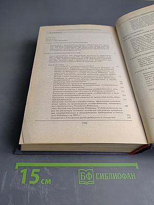 Портфель приватизации и инвестирования