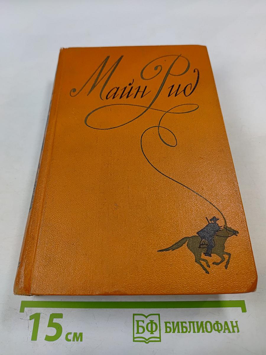 Оцеола, вождь семинолов; Морской волчонок