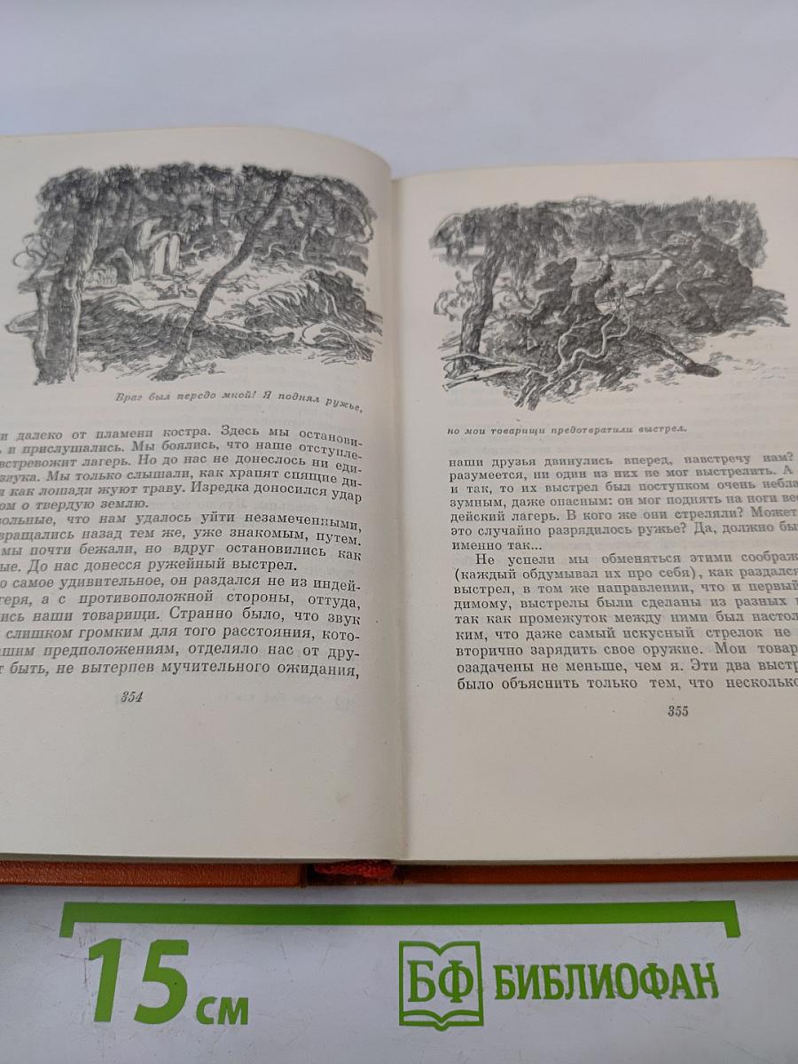 Оцеола, вождь семинолов; Морской волчонок