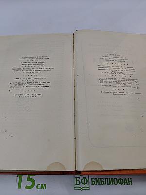 Оцеола, вождь семинолов; Морской волчонок