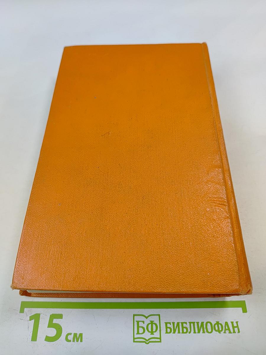 Оцеола, вождь семинолов; Морской волчонок