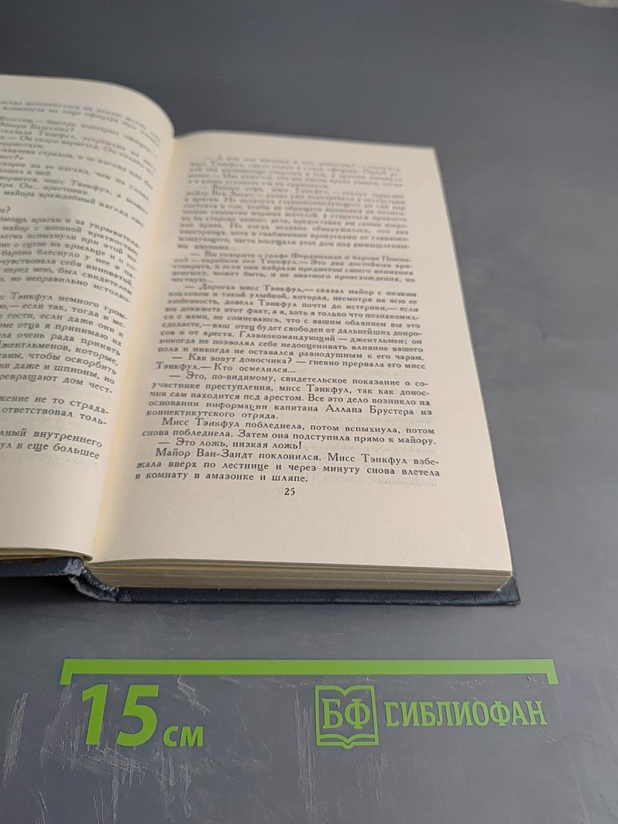 Брет Гарт. Собрание сочинений в шести томах. Том 2