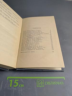 Брет Гарт. Собрание сочинений в шести томах. Том 2