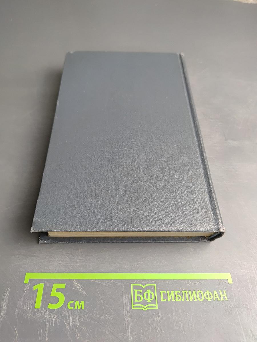 Брет Гарт. Собрание сочинений в шести томах. Том 2