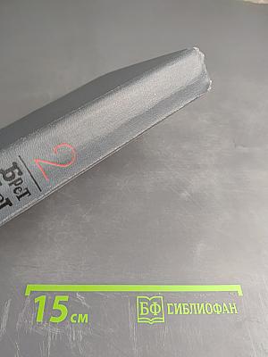 Брет Гарт. Собрание сочинений в шести томах. Том 2