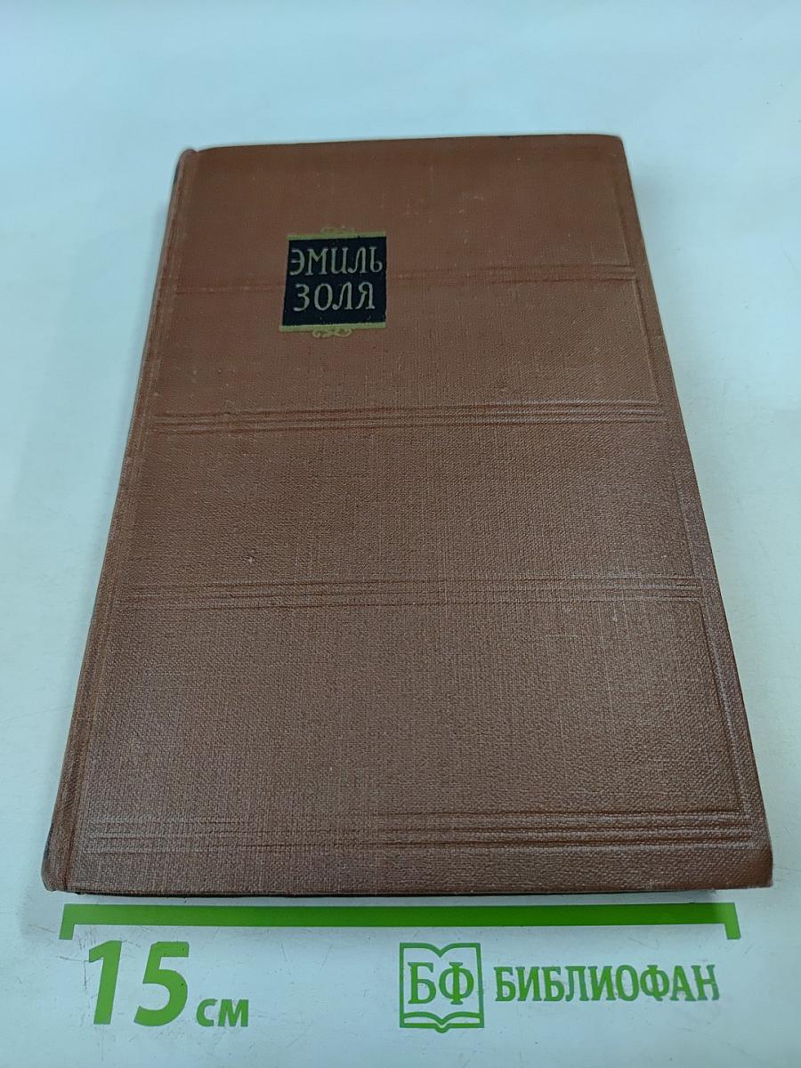 Собрание сочинений. Том 14. Деньги