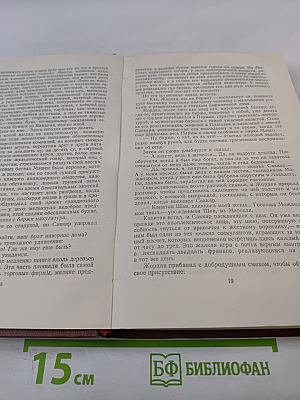 Собрание сочинений. Том 14. Деньги