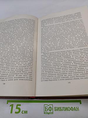 Собрание сочинений. Том 14. Деньги