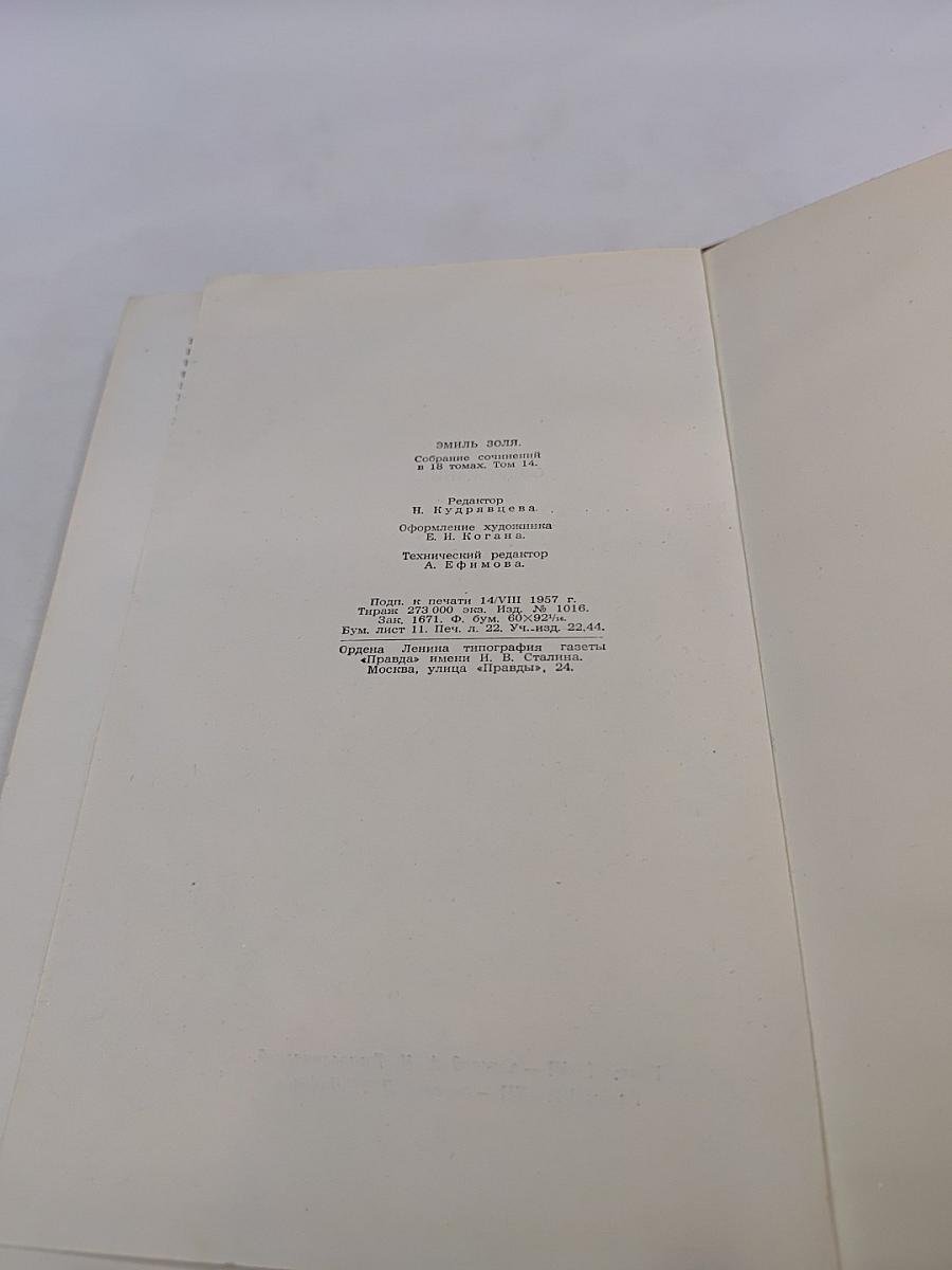 Собрание сочинений. Том 14. Деньги