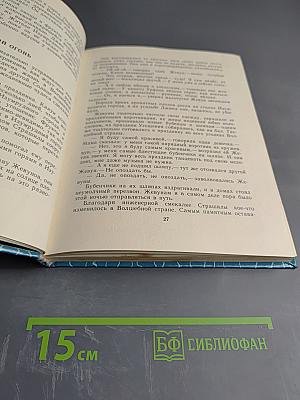 Тайна заброшенного замка