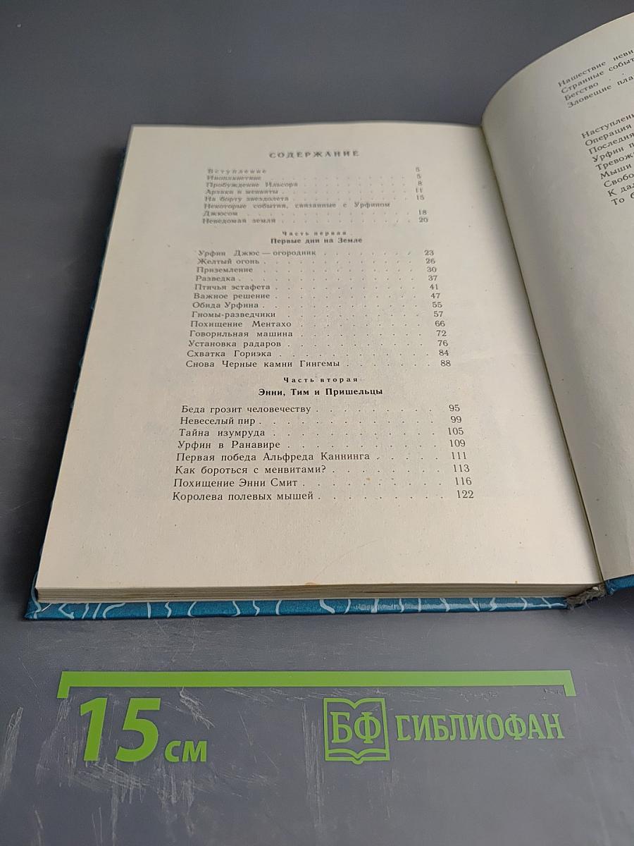 Тайна заброшенного замка