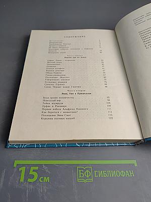 Тайна заброшенного замка