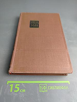 Западня. Том 6