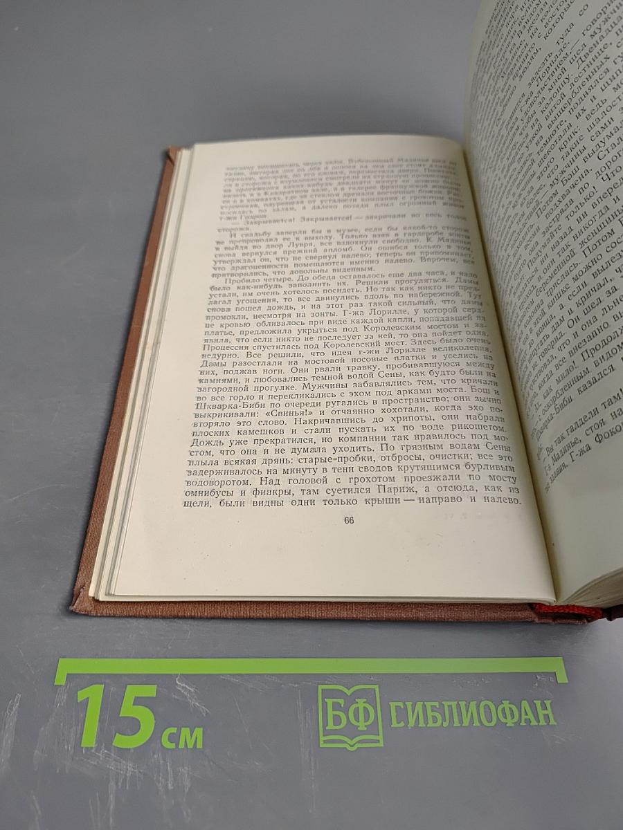 Западня. Том 6