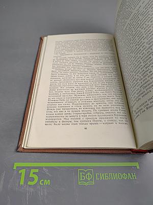 Западня. Том 6