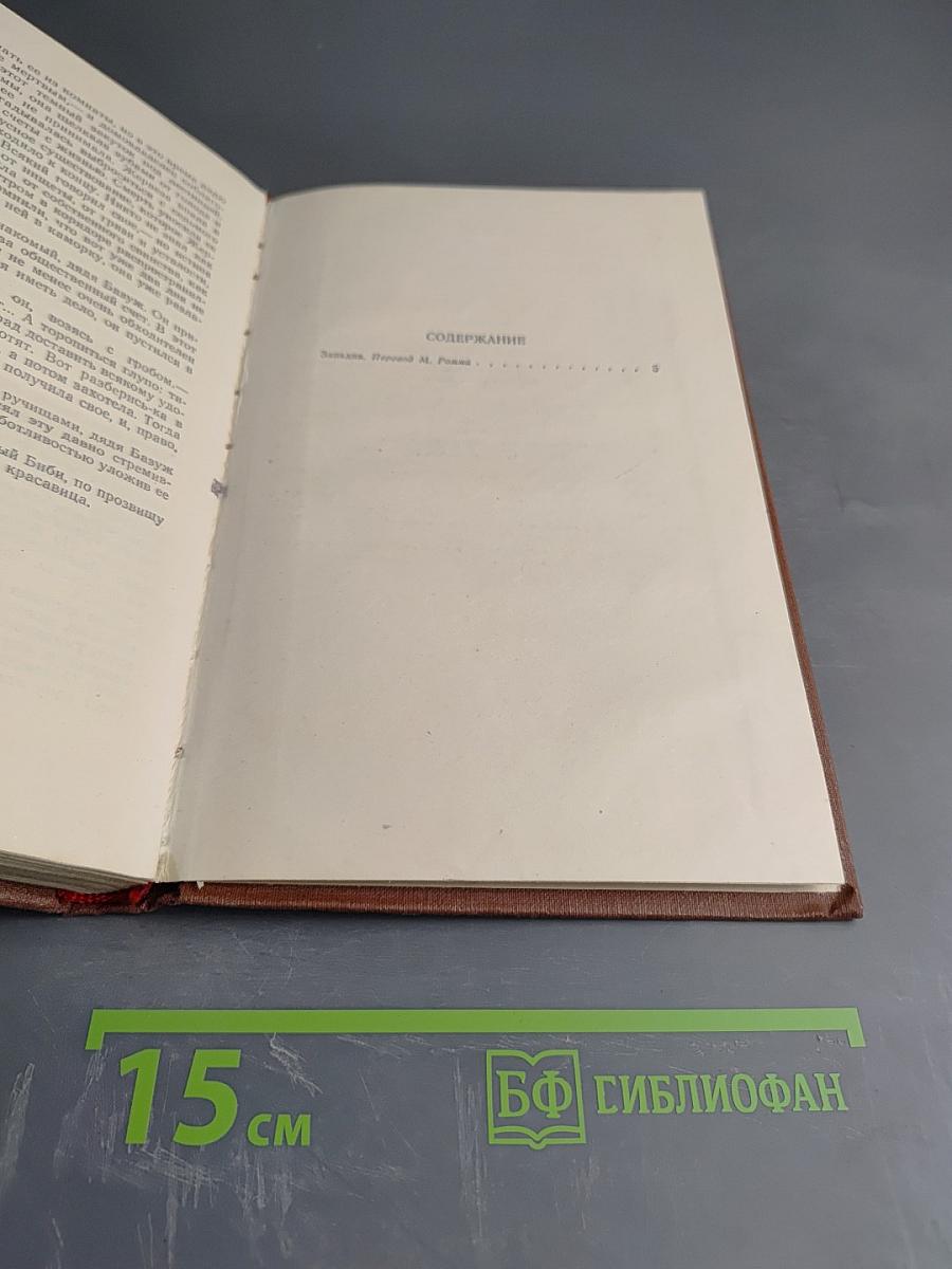 Западня. Том 6