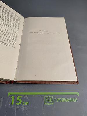 Западня. Том 6