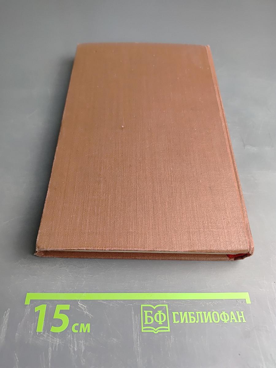 Западня. Том 6