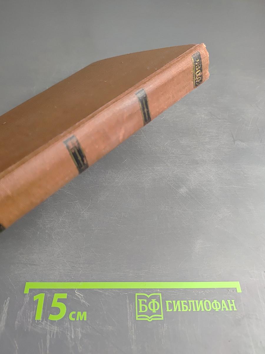 Западня. Том 6