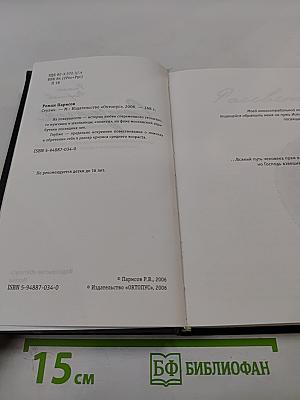 Стулик. Современная Лолита