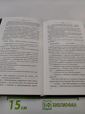 Стулик. Современная Лолита