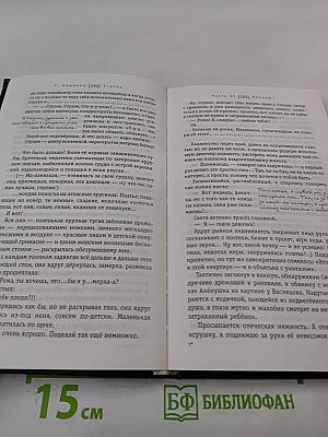 Стулик. Современная Лолита