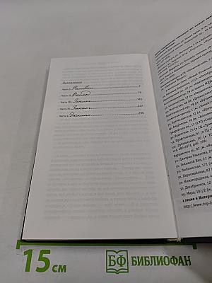 Стулик. Современная Лолита