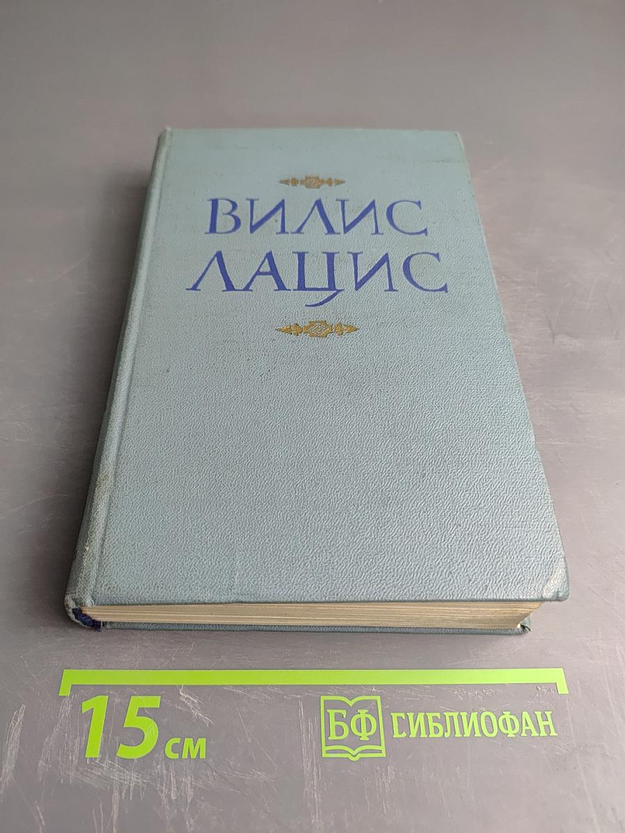 Собрание сочинений. Том девятый