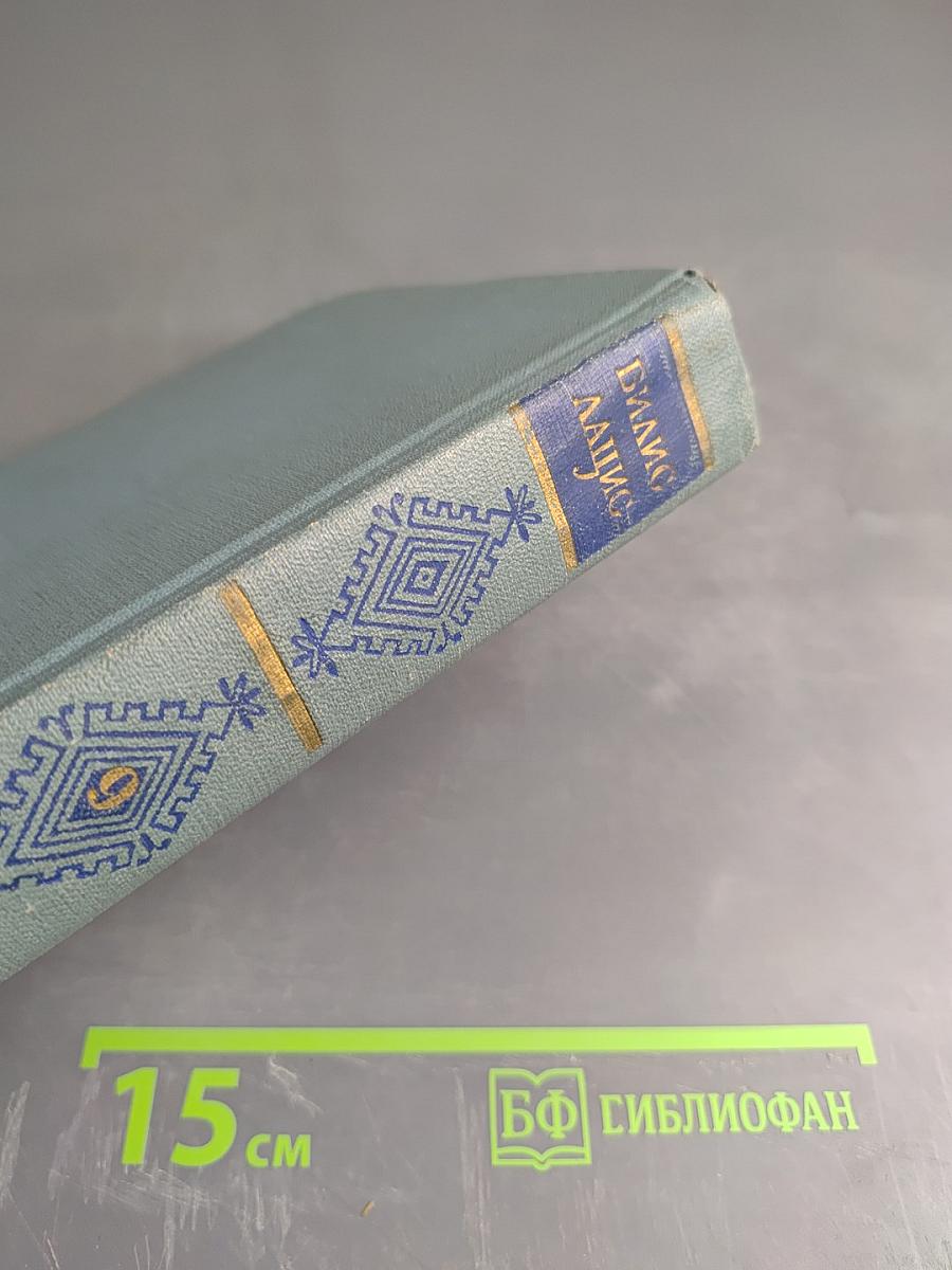 Собрание сочинений. Том девятый