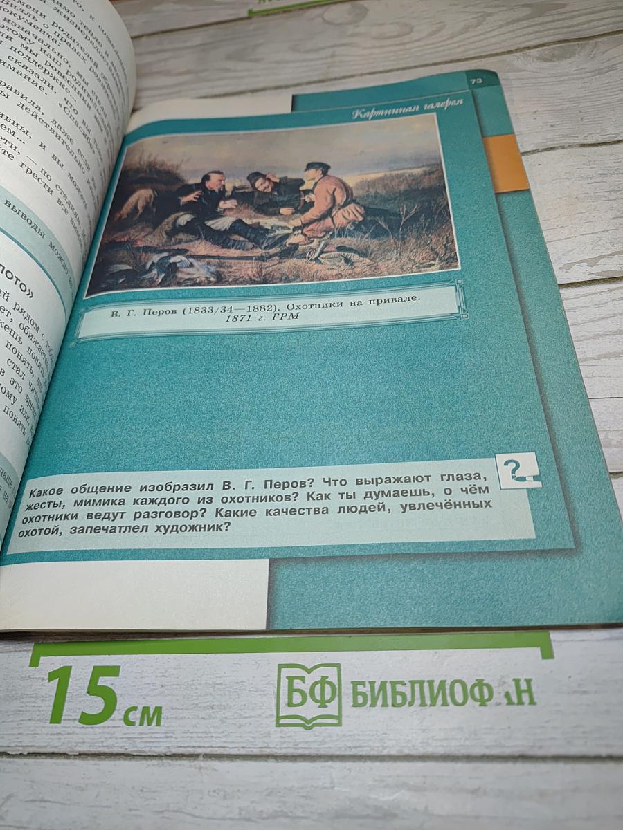 Обществознание. 6 класс