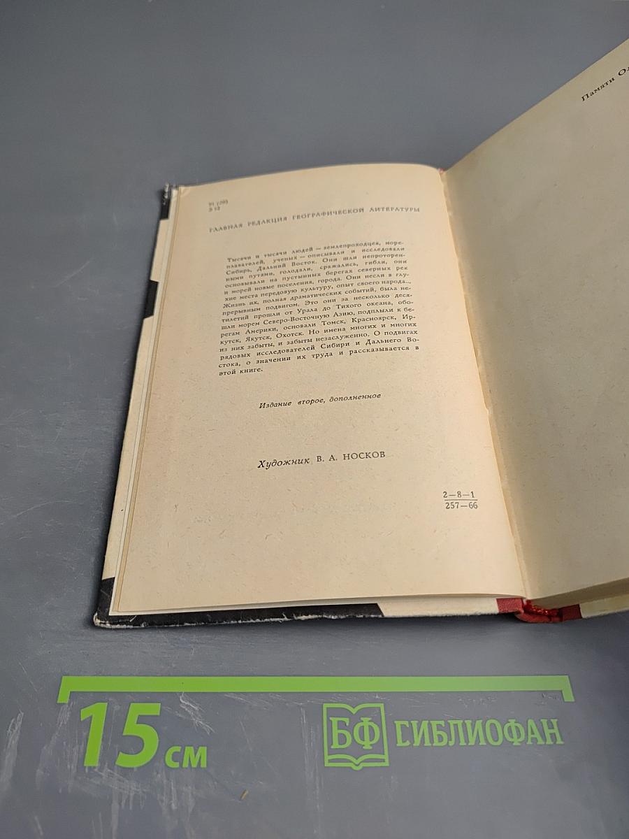 Встречи, которых не было