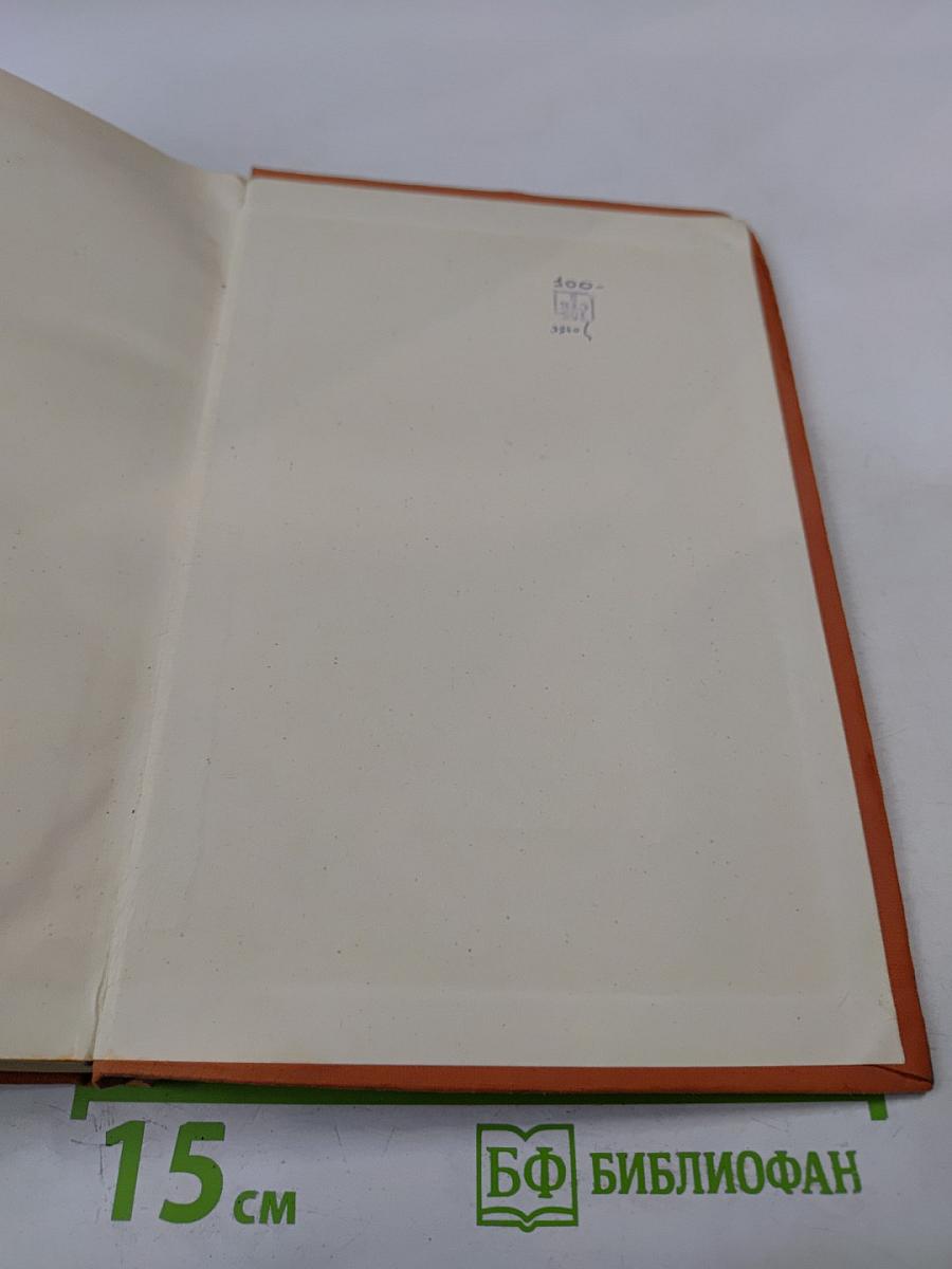 Очерки истории Италии 476-1918 годы. Пособие для учителя