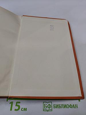 Очерки истории Италии 476-1918 годы. Пособие для учителя